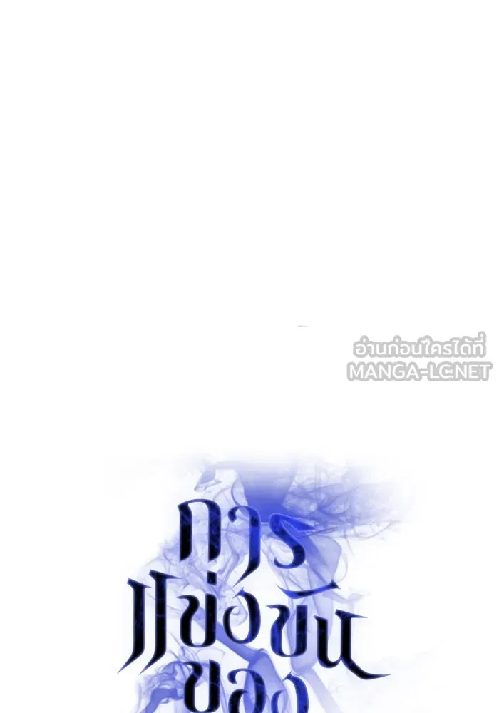 การแข่งขันของผู้เกิดใหม่ ตอนที่ 104 รูปที่ 27