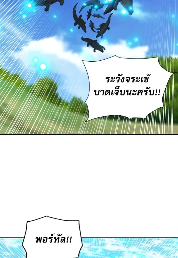 ดรูอิดแห่งสถานีโซล ตอนที่ 97 รูปที่ 125