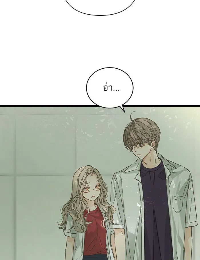 ฉันมันร้าย หรือเพราะโลกไม่น่ารัก ตอนที่ 129 รูปที่ 43