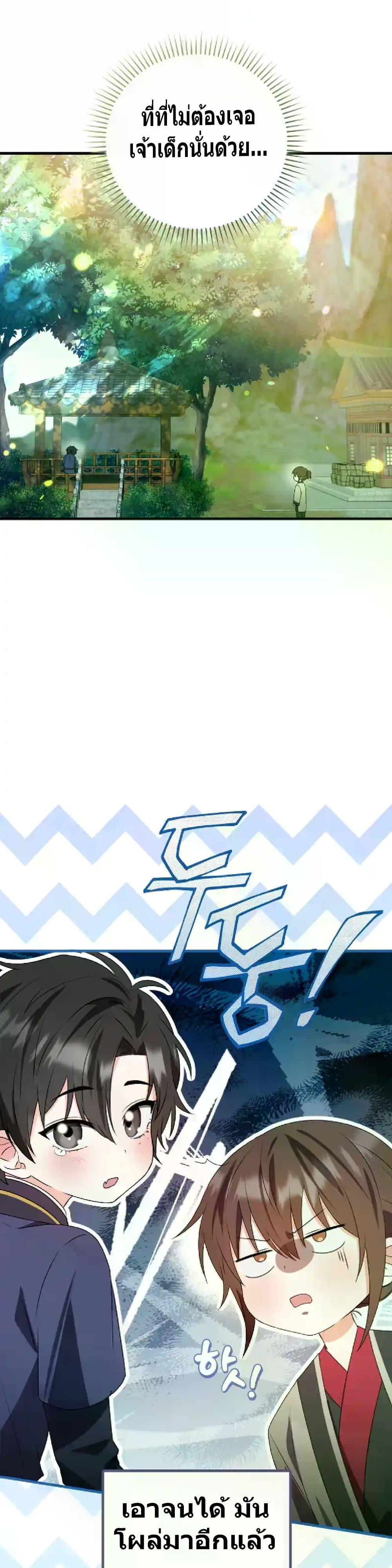 Manga-lc-com อ่านมังงะ อ่านการ์ตูน ออนไลน์ ฟรี I Became The Youngest Disciple of The Mount Hua Sect ตอนที่ 1 2 3 4 5 6 7 8 9 10 11 12 13 14 ฟรี ไม่มีโฆษณา Manga-lc - อ่าน มังงะ อ่าน การ์ตูน ออนไลน์ อ่านมังงะ ฟรี