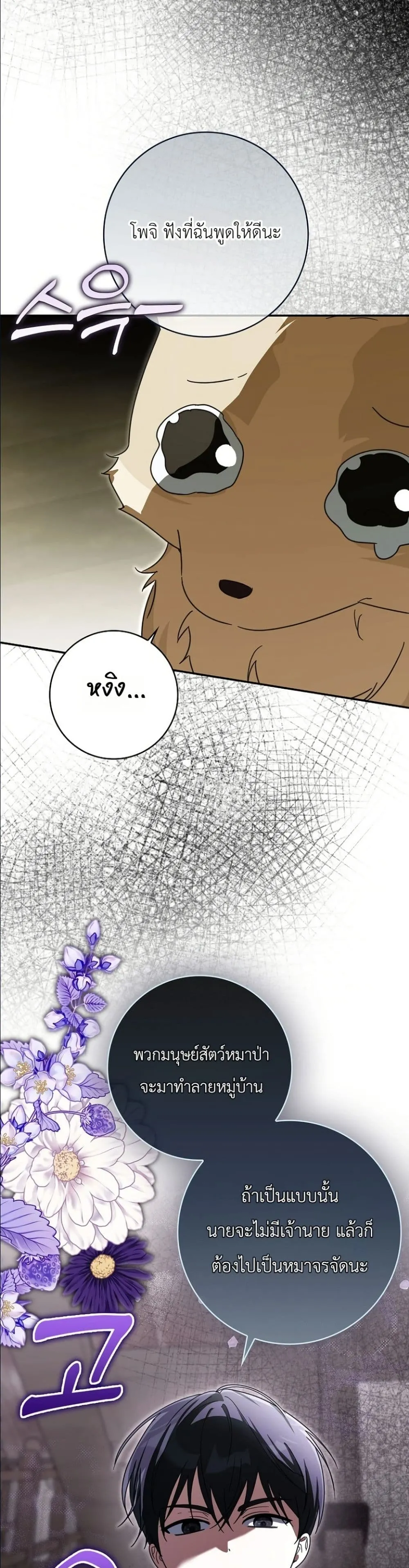Manga-lc-com อ่านมังงะ อ่านการ์ตูน ออนไลน์ ฟรี I Will Save My Dad ตอนที่ 1 2 3 4 5 6 7 8 9 10 11 12 13 14 ฟรี ไม่มีโฆษณา Manga-lc - อ่าน มังงะ อ่าน การ์ตูน ออนไลน์ อ่านมังงะ ฟรี