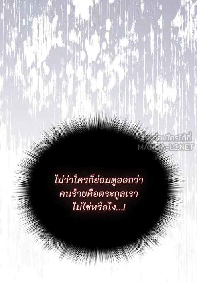 ห้องนอนลับ ตอนที่ 160 รูปที่ 53