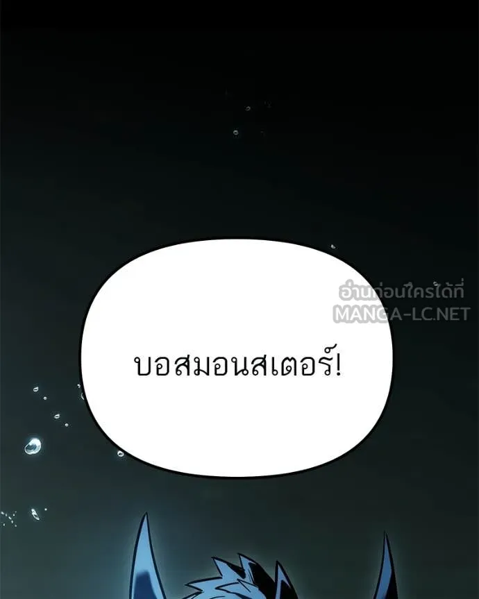 โทษที พื้นที่นี้ ตอนที่ 62 รูปที่ 183