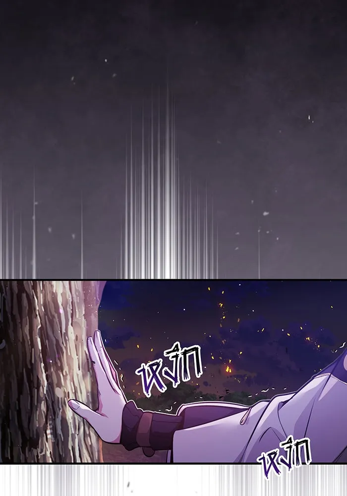 จอมเวทเกิดใหม่ในรอบ 66666 ปี ตอนที่ 51 รูปที่ 13