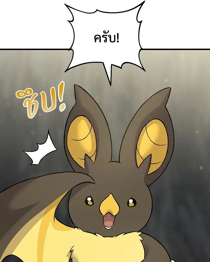 ปลูกผักพิชิตหอคอย ตอนที่ 119 รูปที่ 77