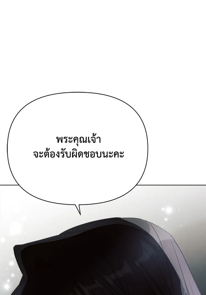 แอชสตาร์ต ตอนที่ 37 รูปที่ 20
