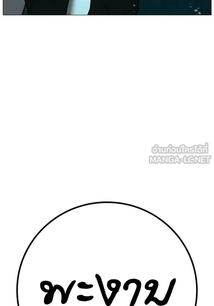 reality ตอนที่ 172 รูปที่ 25