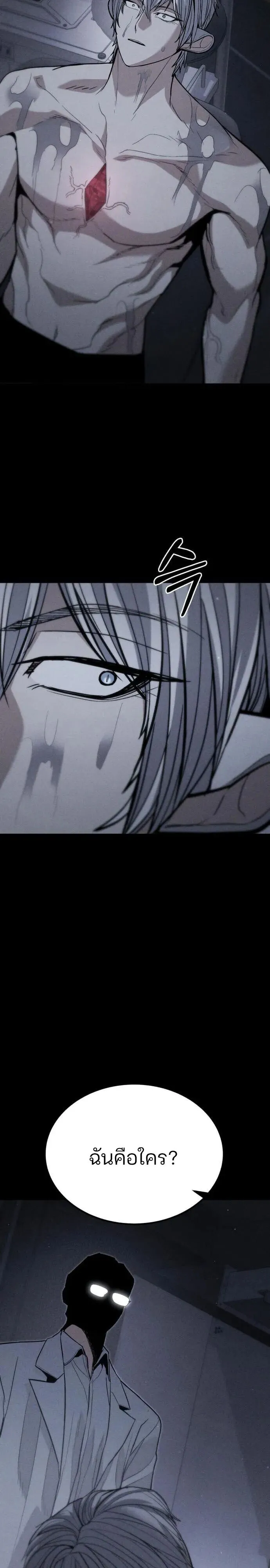 Expelled Hero Is Too Strong ฮ_โร_ผ_แข_งแกร_งถ_กไล_ออกจากก_ลด_อ_นด_บหน_ง ตอนที่ ตอนที่ 48 รูปที่ 31