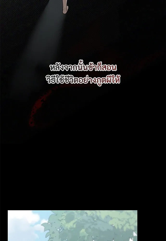 ความลับของสาวร่างทรง ตอนที่ 39 รูปที่ 29