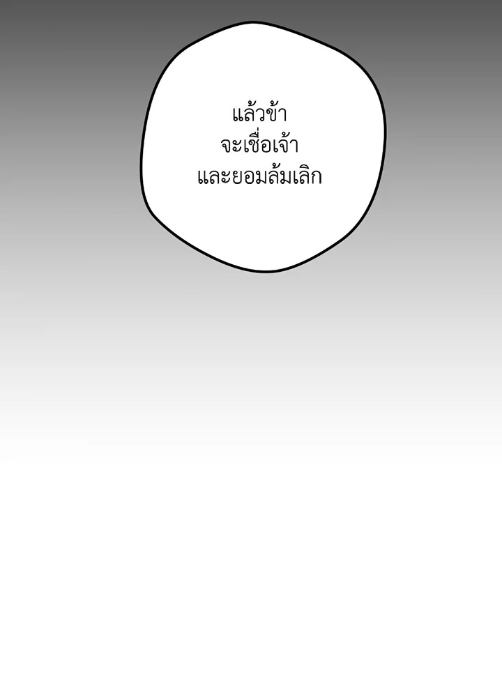 พลทหารโครงกระดูกผู้ม ตอนที่ 115 รูปที่ 131