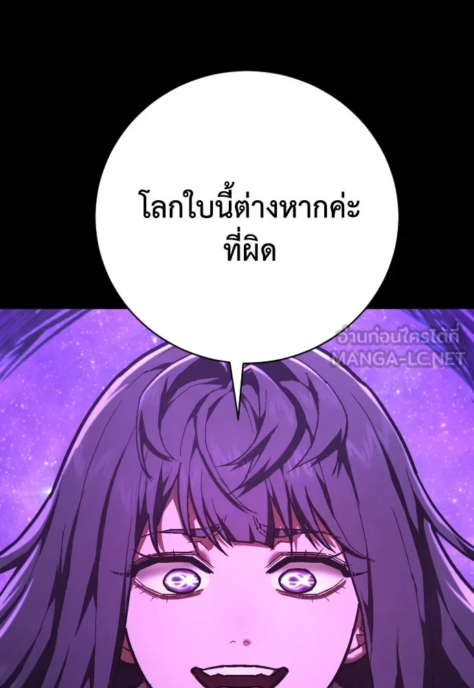 เพชฌฆาตลงทัณฑ์ ตอนที่ 35 รูปที่ 66