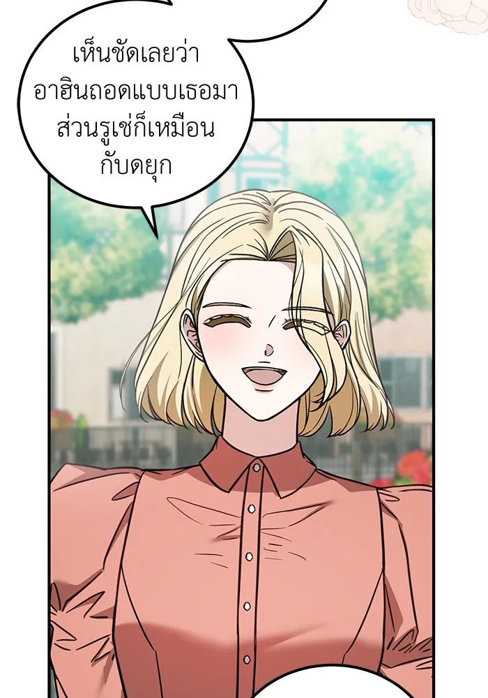 ครอบครัวพรรค์นั้น ฉันไม่มีวันกลับไป ตอนที่ 88 รูปที่ 80