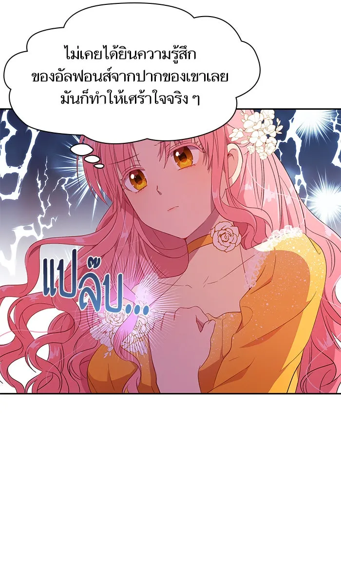 หวานใจสุดโหดโหมดเชื่อง ตอนที่ 8 รูปที่ 25