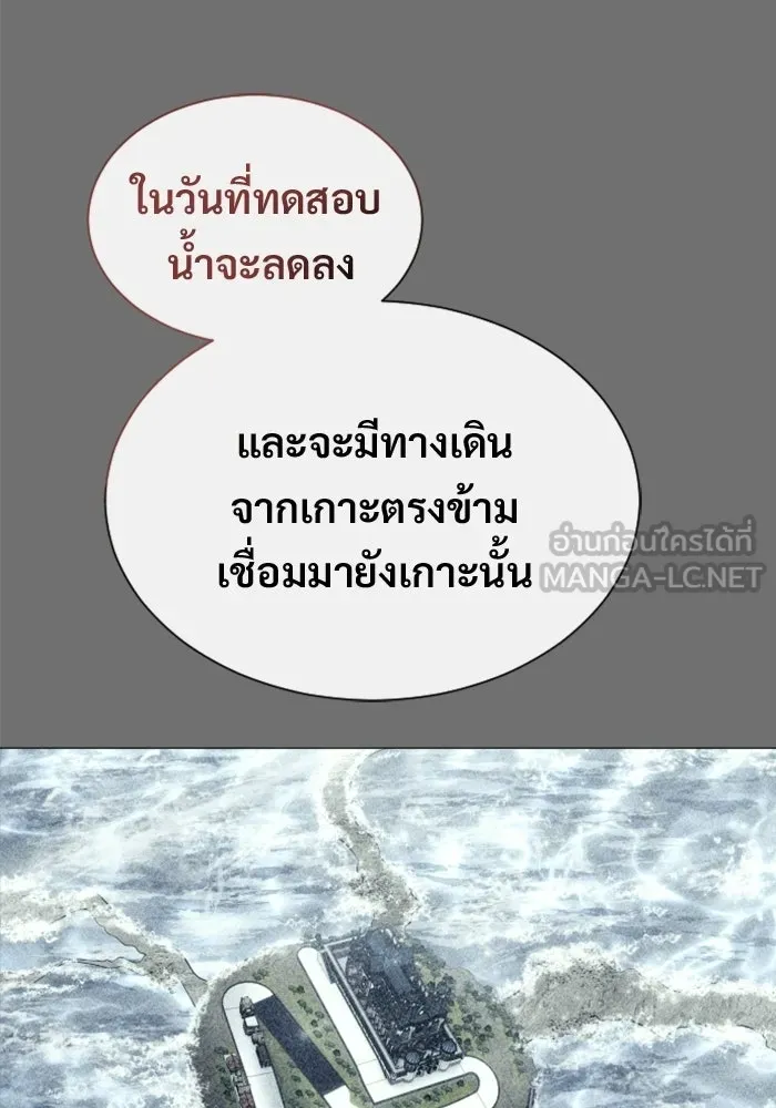 อูเร็ค มาซิโน่ ตอนที่ 30 การทดสอบบทใหม่ 2 รูปที่ 45