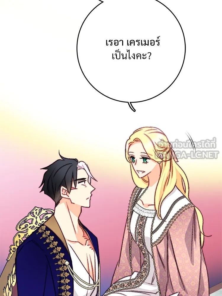 Bring the Love ตอนที่ 111 รูปที่ 63