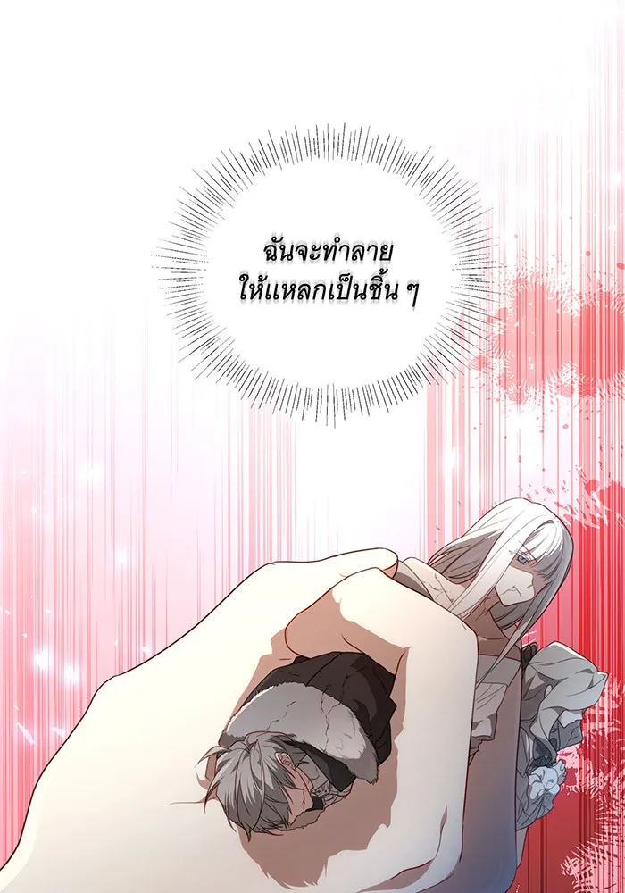 ทุกอย่างที่เสียไป ฉันขอทวงคืน ตอนที่ 1 รูปที่ 11