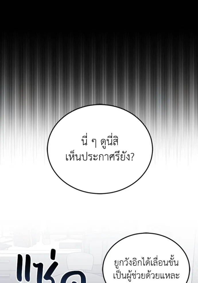 อัจฉริยะนอกคอก ตอนที่ 73 รูปที่ 139