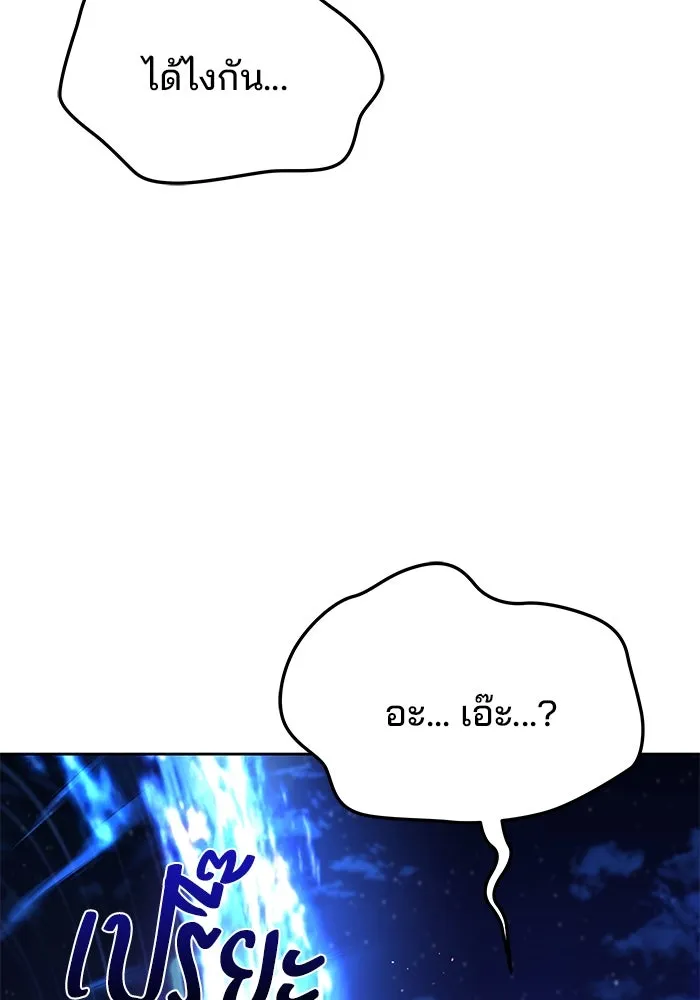 ครัวจอมเวท ตอนที่ 35 รูปที่ 104