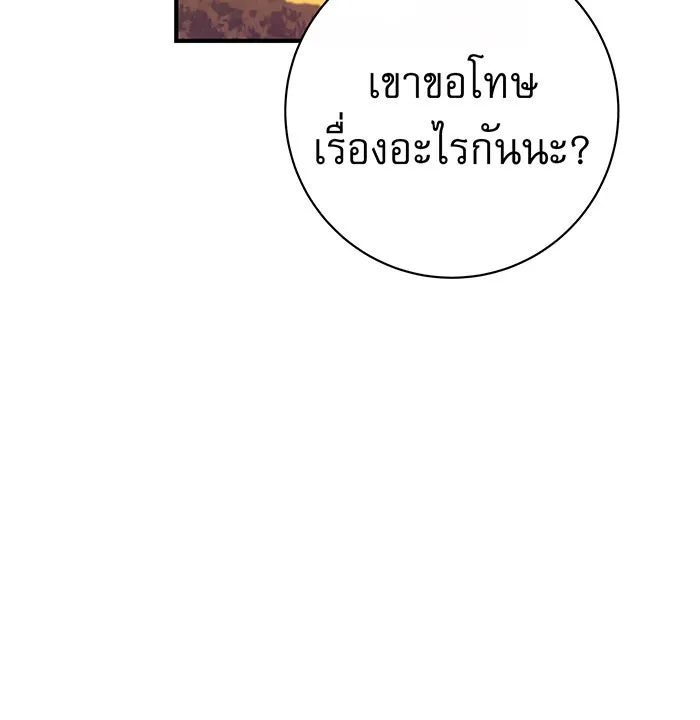 นางร้ายที่ไหนจะมีคุณธรรม ตอนที่ 11 รูปที่ 59