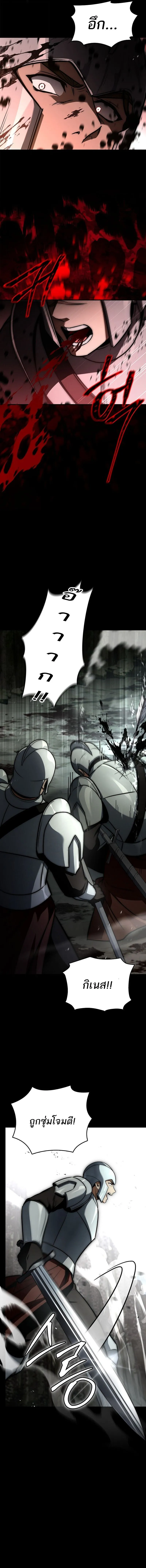 The Third Prince of the Fallen Kingdom has Regressed การหวนค_นของเจ_าชายสามแห_งอาณาจ_กรท_ล_มสลาย ตอนที่ ตอนที่ 39 รูปที่ 11