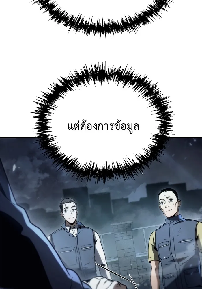 โกดังลับหลังโลกแตก ตอนที่ 3 รูปที่ 128