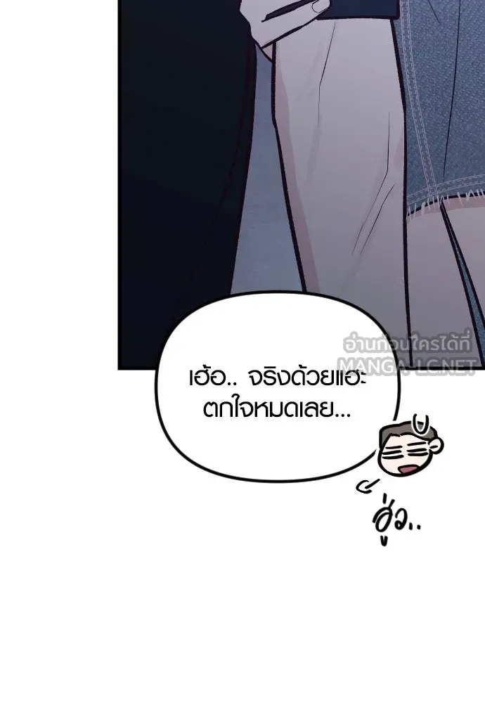 รักกันคนละครึ่งทาง ตอนที่ 29 รูปที่ 111