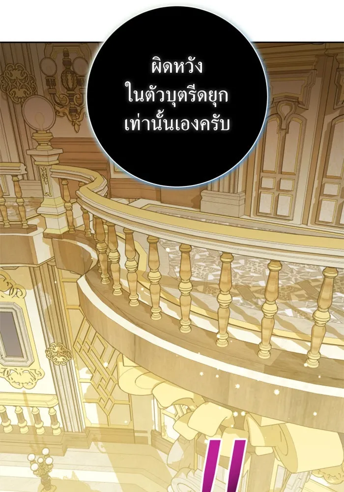 ชิงชีวิตพลิกลิขิตชะตา ตอนที่ 128. nostalgia nine(1) รูปที่ 55