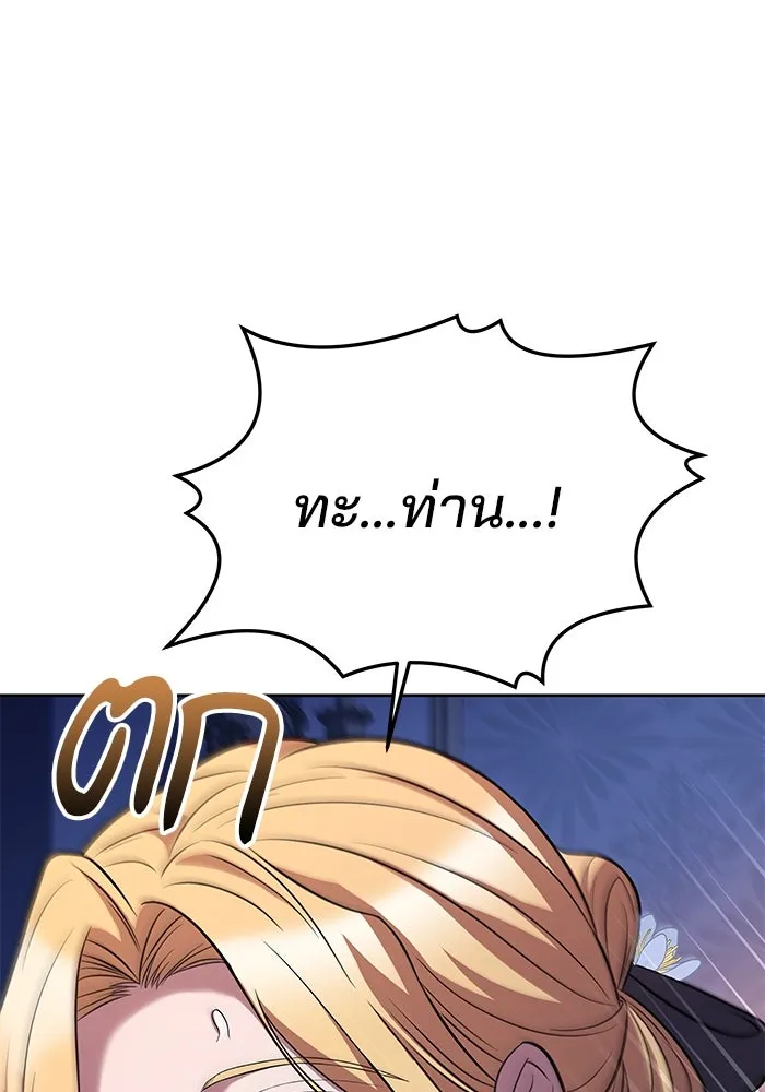 ครัวจอมเวท ตอนที่ 42 รูปที่ 94