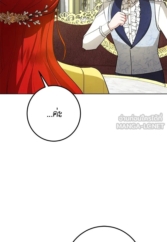 บุปผาลบคมดาบ ตอนที่ 59 รูปที่ 54