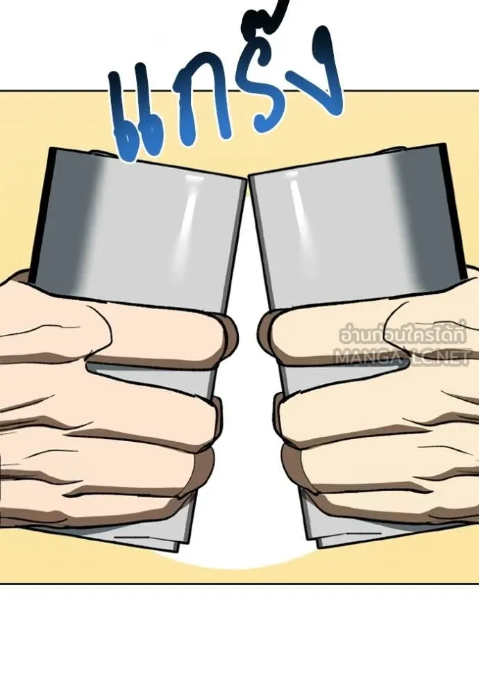 ราชาแห่งอ็อกทากอน ตอนที่ 190 รูปที่ 81