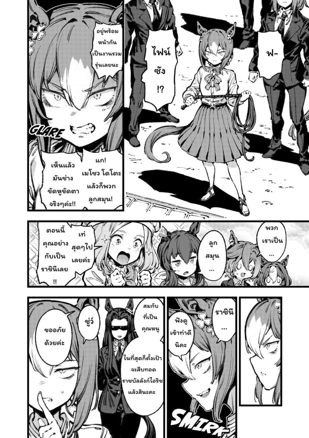 Manga-lc-com อ่านมังงะ อ่านการ์ตูน ออนไลน์ ฟรี Umamusume Pretty Derby – Your Shadow Tracen ตอนที่ 1 2 3 4 5 6 7 8 9 10 11 12 13 14 ฟรี ไม่มีโฆษณา Manga-lc - อ่าน มังงะ อ่าน การ์ตูน ออนไลน์ อ่านมังงะ ฟรี