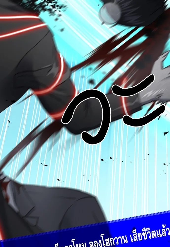 ดรูอิดแห่งสถานีโซล ตอนที่ 94 รูปที่ 118