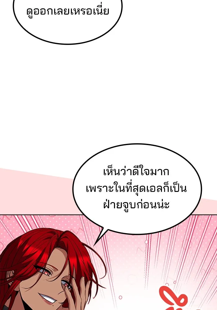 ครัวจอมเวท ตอนที่ 85 รูปที่ 49