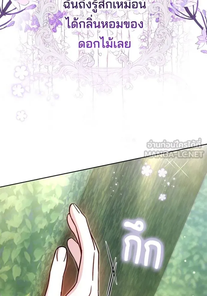 เจ้าสาวอัคนีดำ ตอนที่ 92 รูปที่ 165