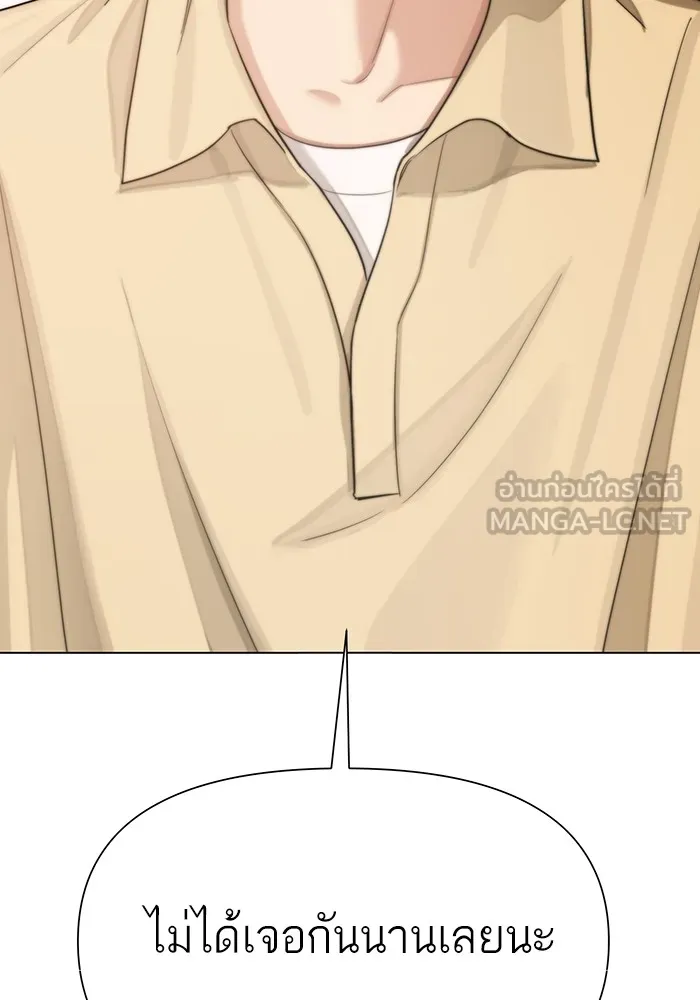 ความรักของอิซอบ ตอนที่ 4 รูปที่ 3