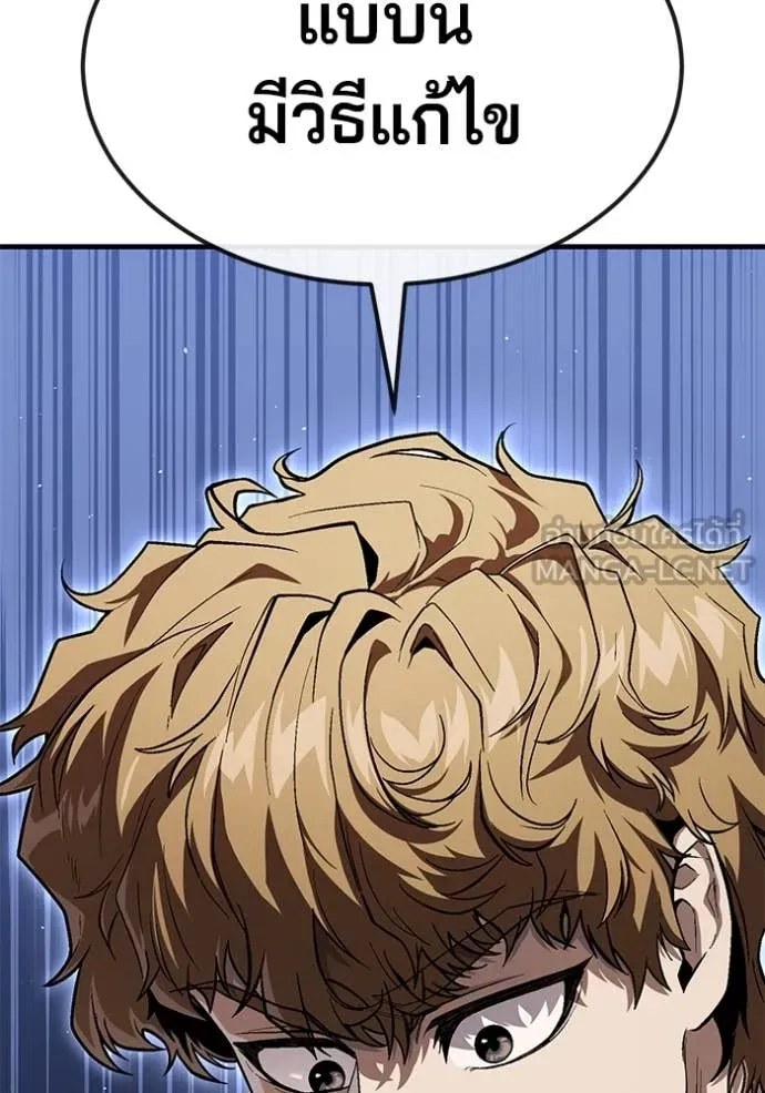 สนิมเชือดเลือดสาด ตอนที่ 40 รูปที่ 157