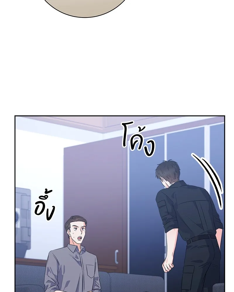 แด่ความเกลียดชัง ตอนที่ 23 รูปที่ 52