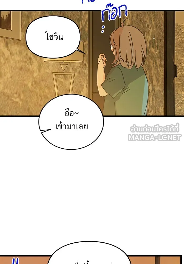 ฉันมันร้าย หรือเพราะโลกไม่น่ารัก ตอนที่ 163 รูปที่ 27