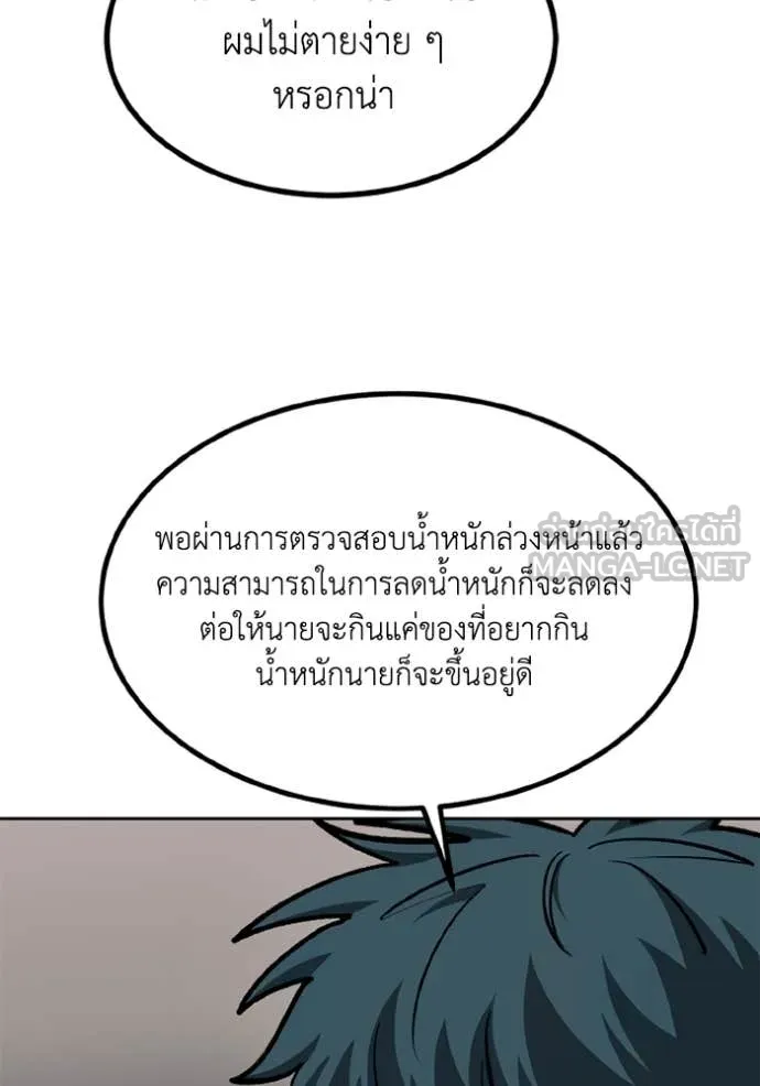 ราชาแห่งอ็อกทากอน ตอนที่ 167 รูปที่ 8