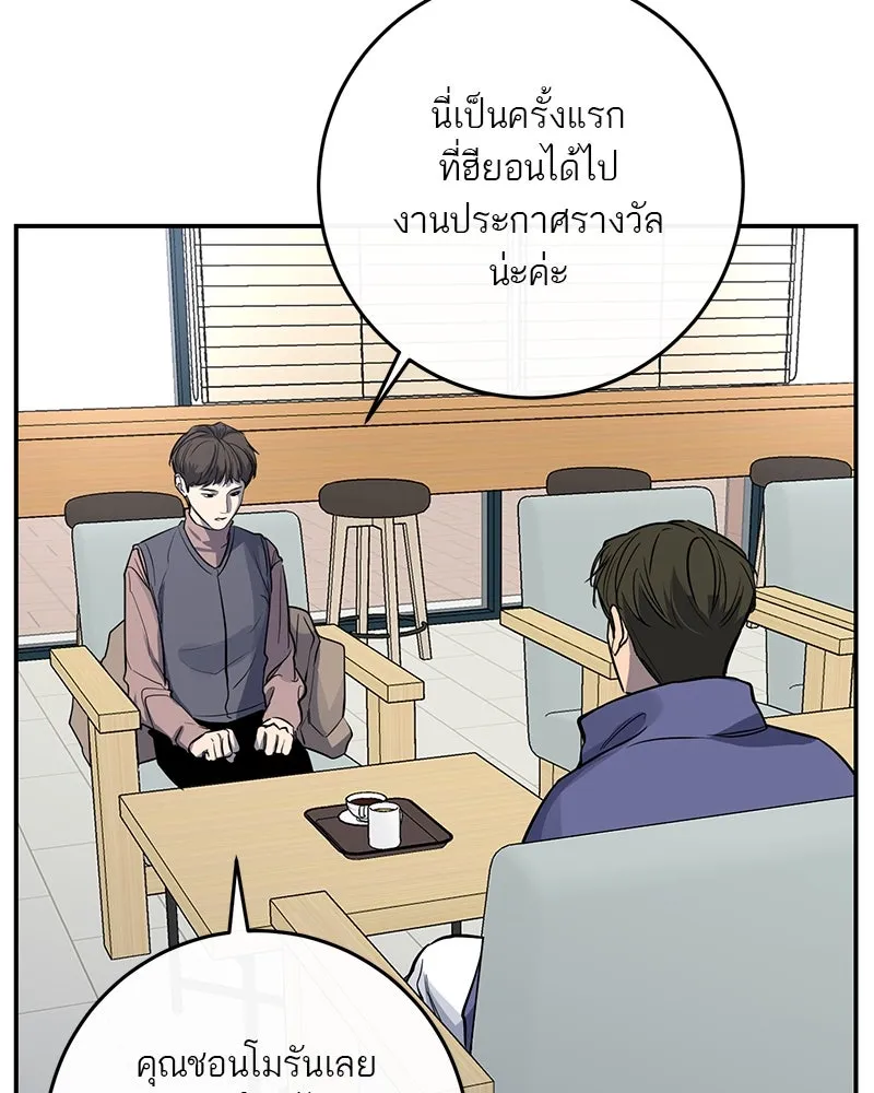 ตำนานเทพธิดาตกสวรรค์ ตอนที่ 31 รูปที่ 38