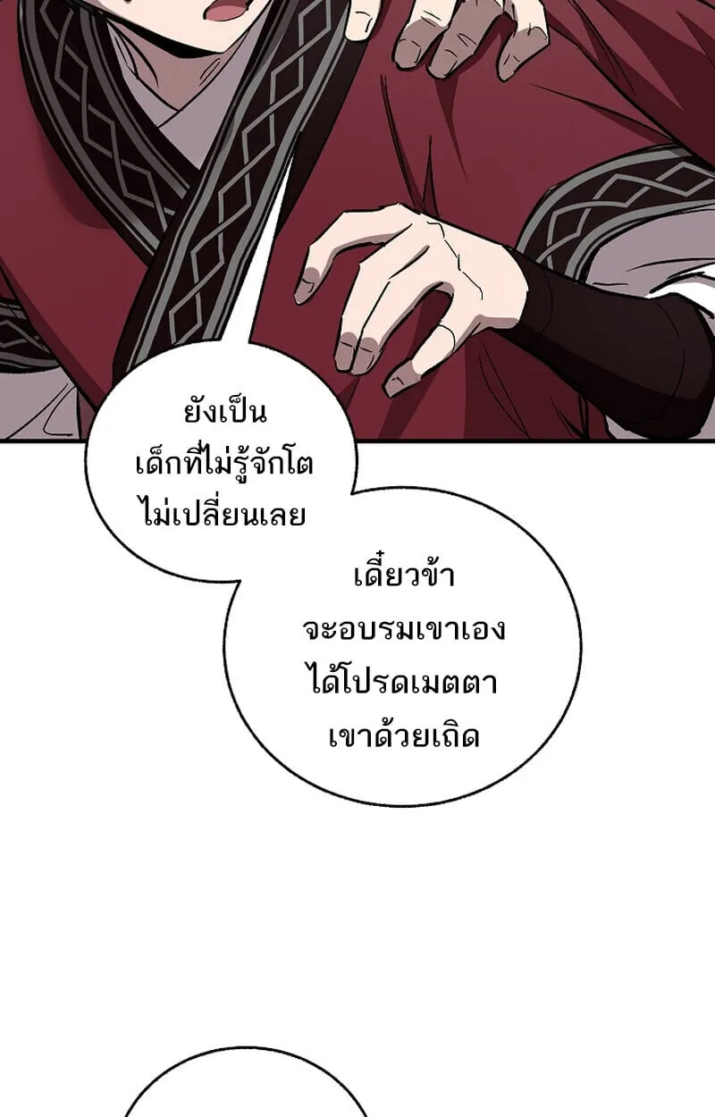 Childhood Friend of the Zenith สหายว_ยเยาว_ของข_าแข_งแกร_งท_ส_ดในใต_หล_า ตอนที่ ตอนที่ 71 รูปที่ 78