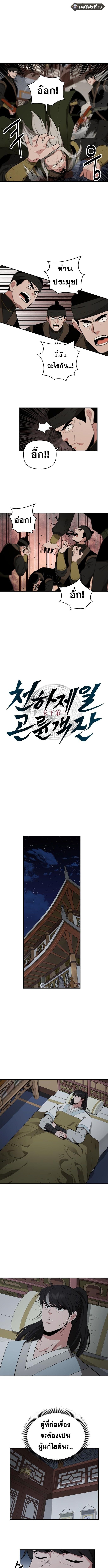 Manga-lc-com อ่านมังงะ อ่านการ์ตูน ออนไลน์ ฟรี The World’s Best Kunlun Tavern ตอนที่ 1 2 3 4 5 6 7 8 9 10 11 12 13 14 ฟรี ไม่มีโฆษณา Manga-lc - อ่าน มังงะ อ่าน การ์ตูน ออนไลน์ อ่านมังงะ ฟรี