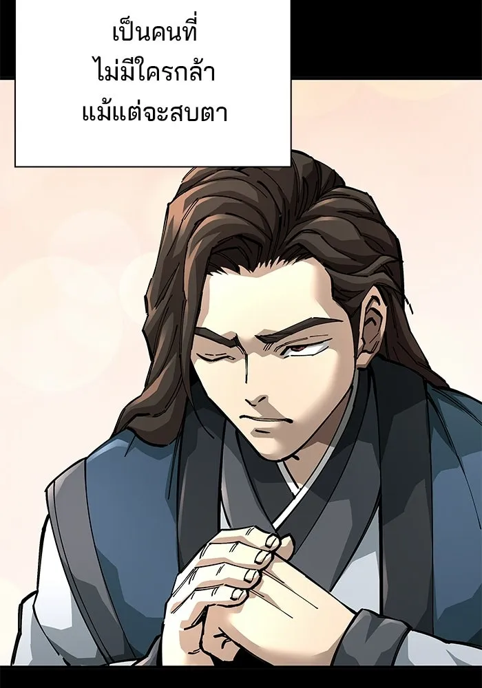 คุณปู่จอมยุทธกับหลานสาวสุดแกร่ง ตอนที่ 104 รูปที่ 8