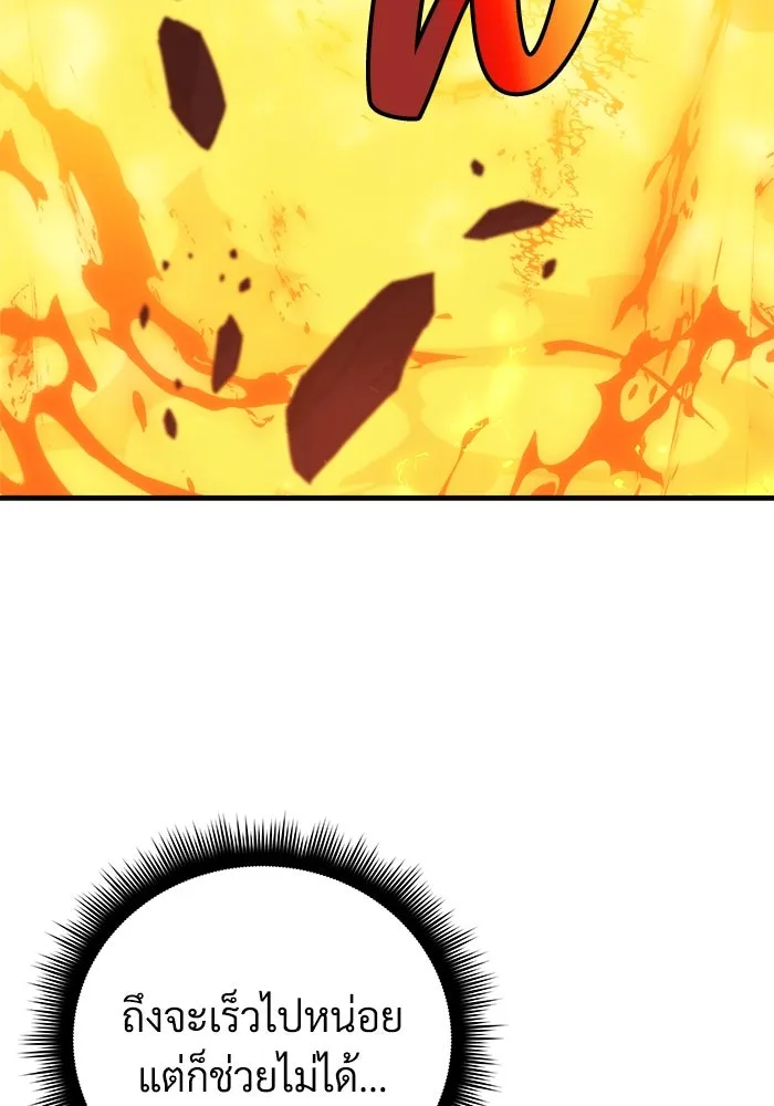 สัปดาห์นี้งดอัปตอนใหม่ ตอนที่ 79 รูปที่ 116