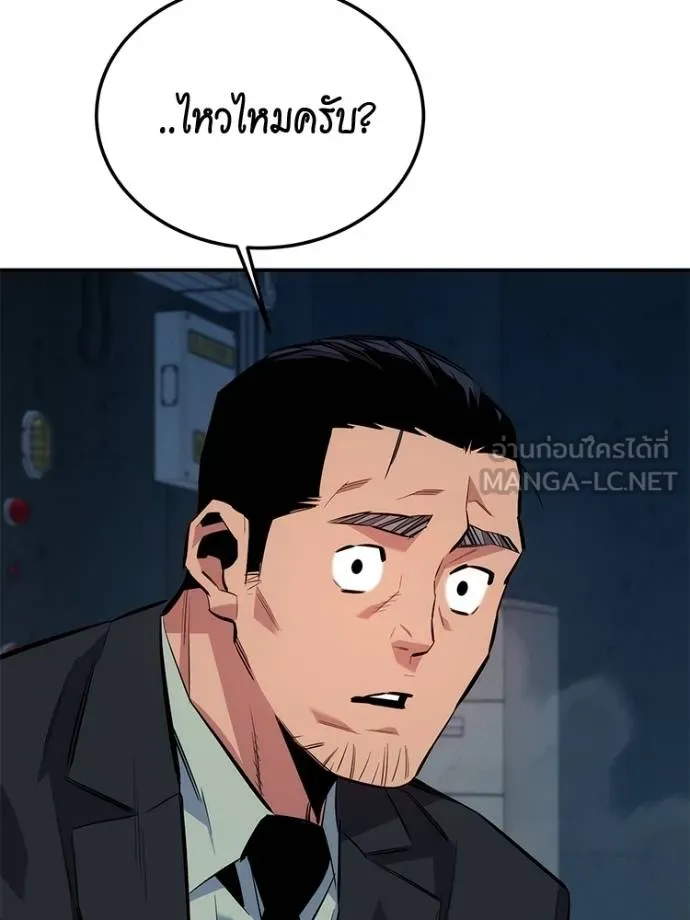 แยกร่างล่าอัตโนมัติ ตอนที่ 108 รูปที่ 123