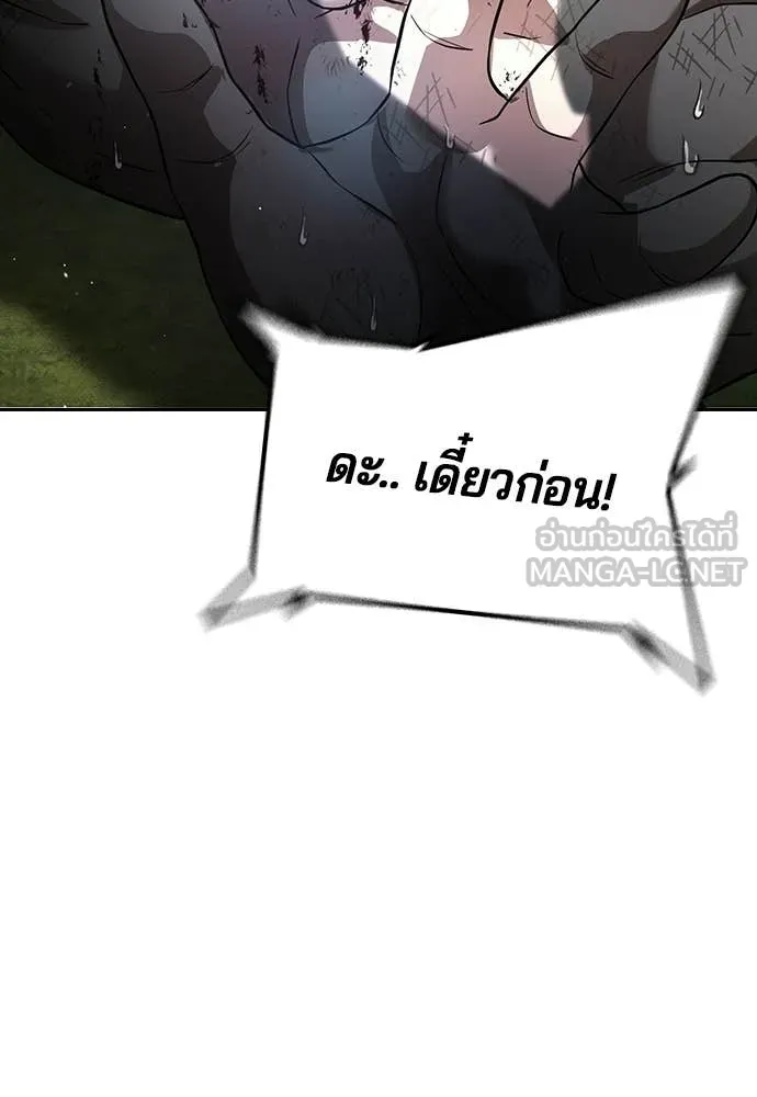 คูเซรา ตอนที่ 60 รูปที่ 214