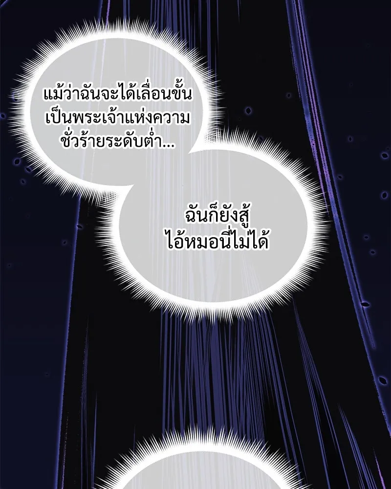 สัปดาห์นี้งดอัปตอนใหม่ ตอนที่ 57 รูปที่ 95