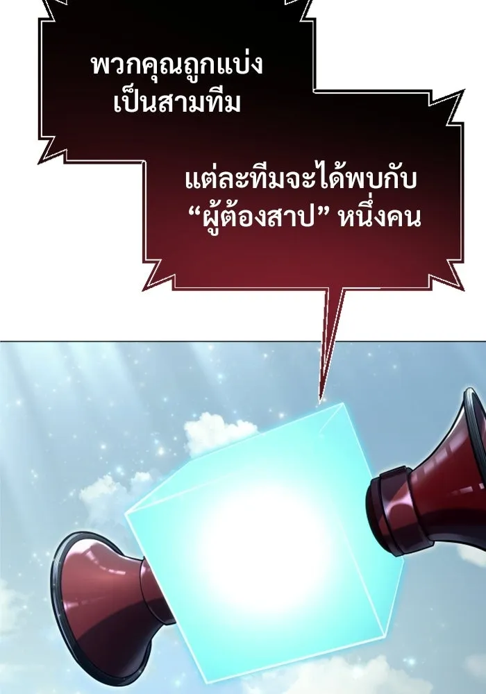 อูเร็ค มาซิโน่ ตอนที่ 35 การทดสอบสุดท้าย 1 รูปที่ 166