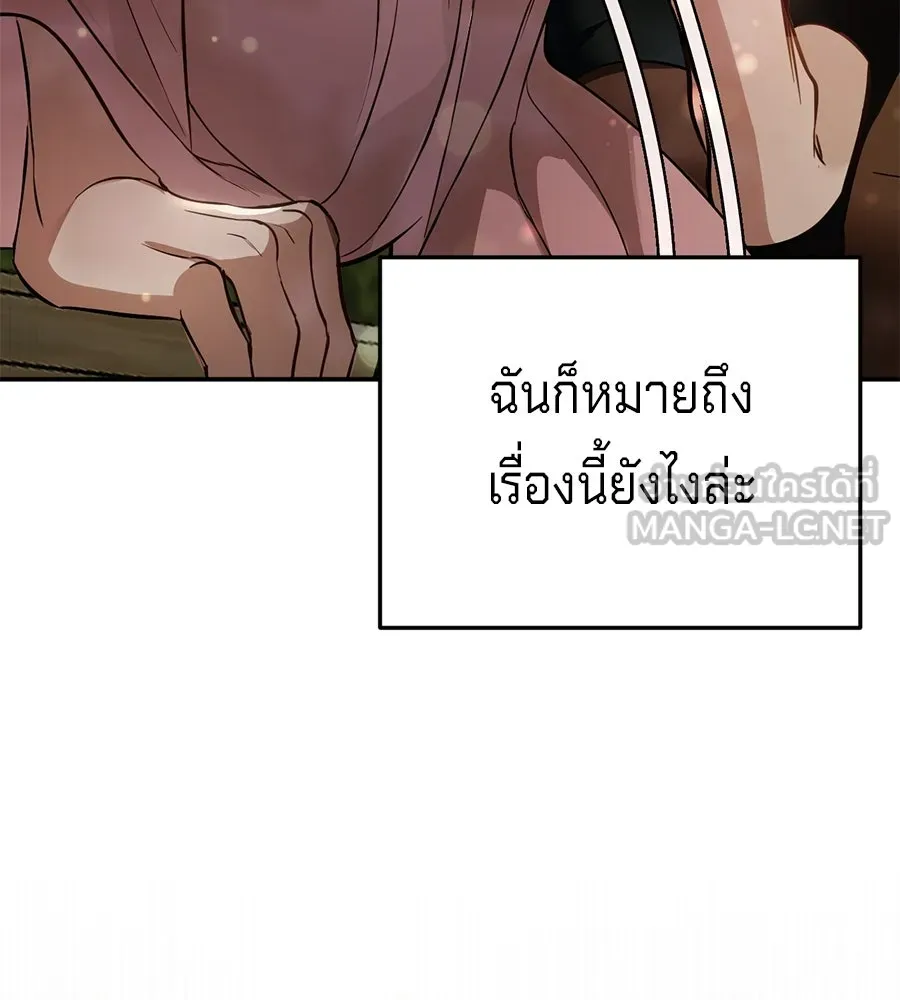เบื้องหลังรอยยิ้มของเจ้าหญิง ตอนที่ 15 รูปที่ 138