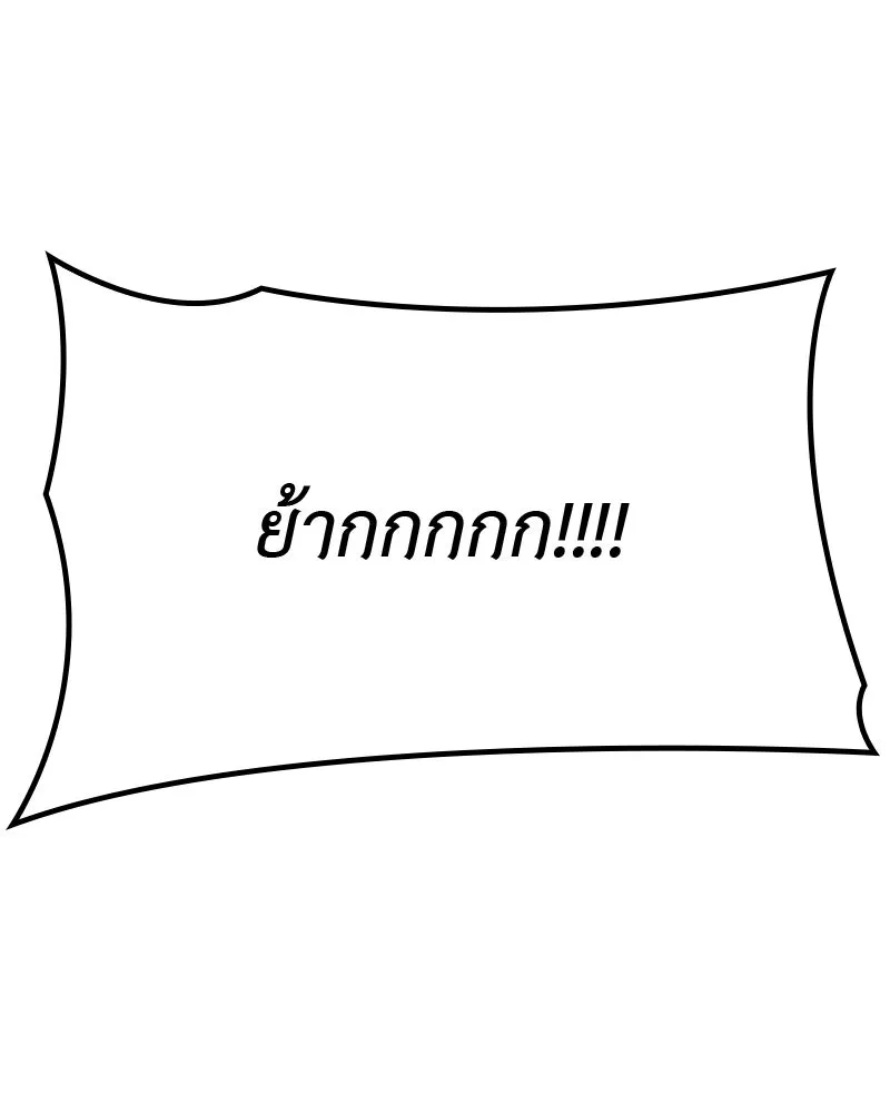 เกิดอีกทีเป็นว่าที่ประมุขลัทธิมาร ตอนที่ 53 รูปที่ 77